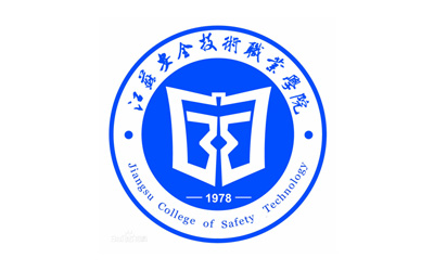 江蘇安全技術(shù)職業(yè)學(xué)院