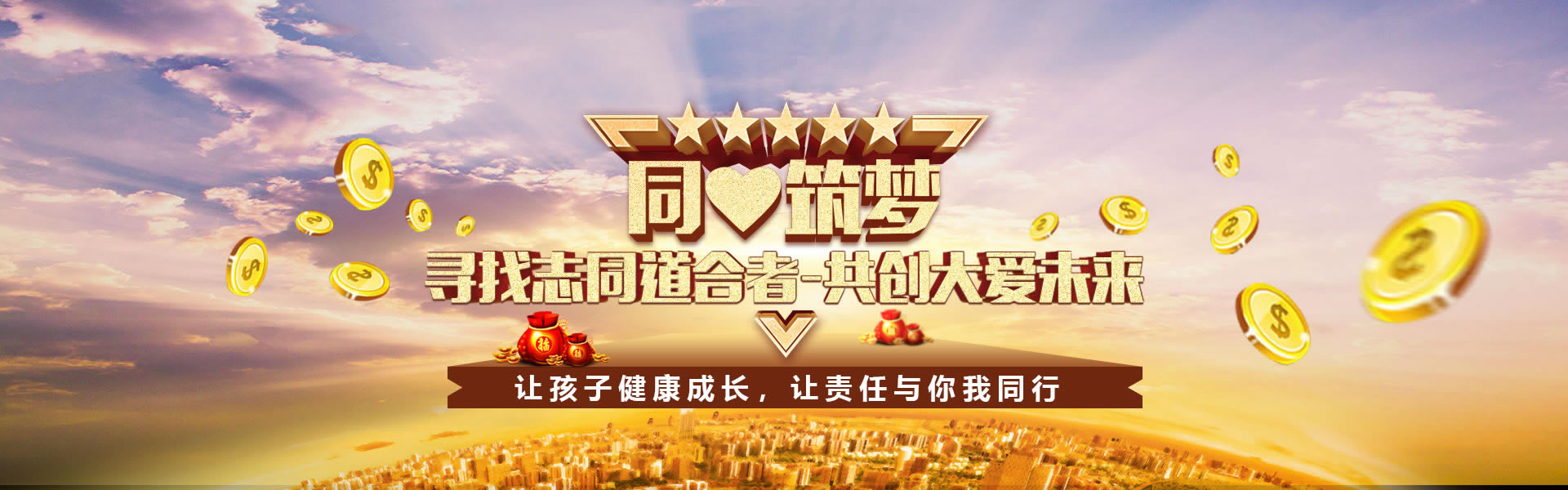 同心筑夢(mèng)善學(xué)家具與您財(cái)富共享