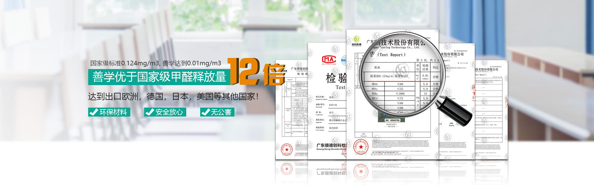 國(guó)家級(jí)檢測(cè)標(biāo)準(zhǔn)